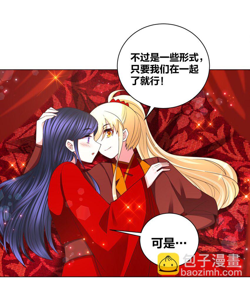 139 洞房花烛-第141话