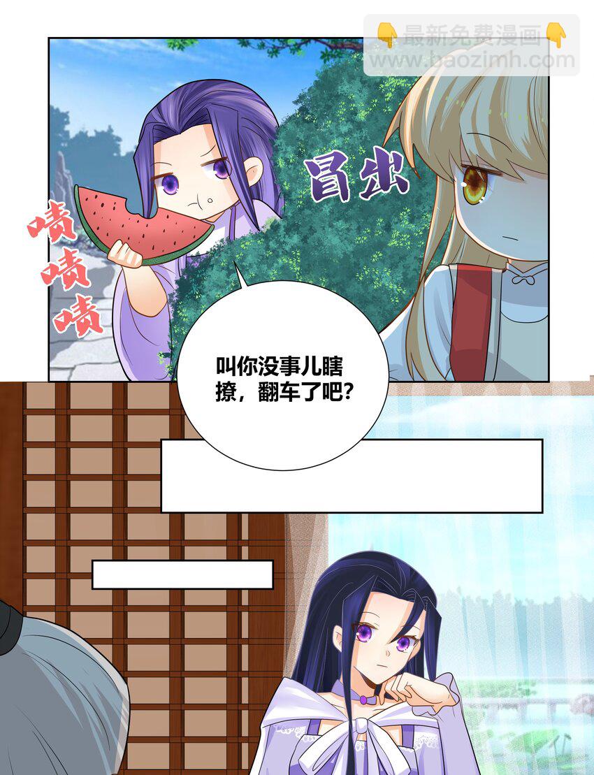 017 别人碰过的东西我不要-第17话