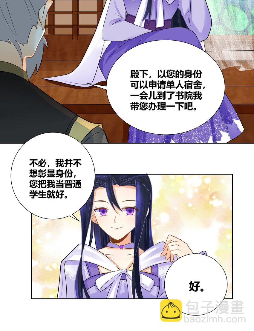 017 别人碰过的东西我不要-第17话