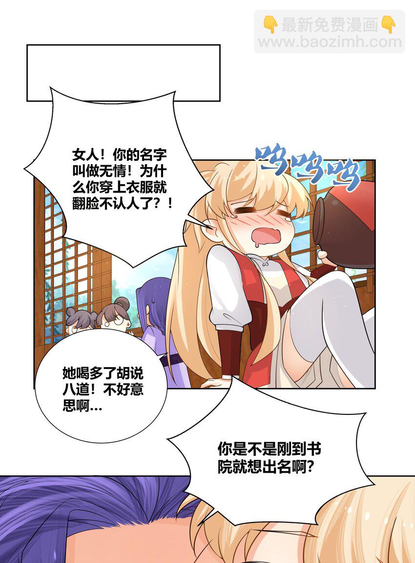 017 别人碰过的东西我不要-第17话