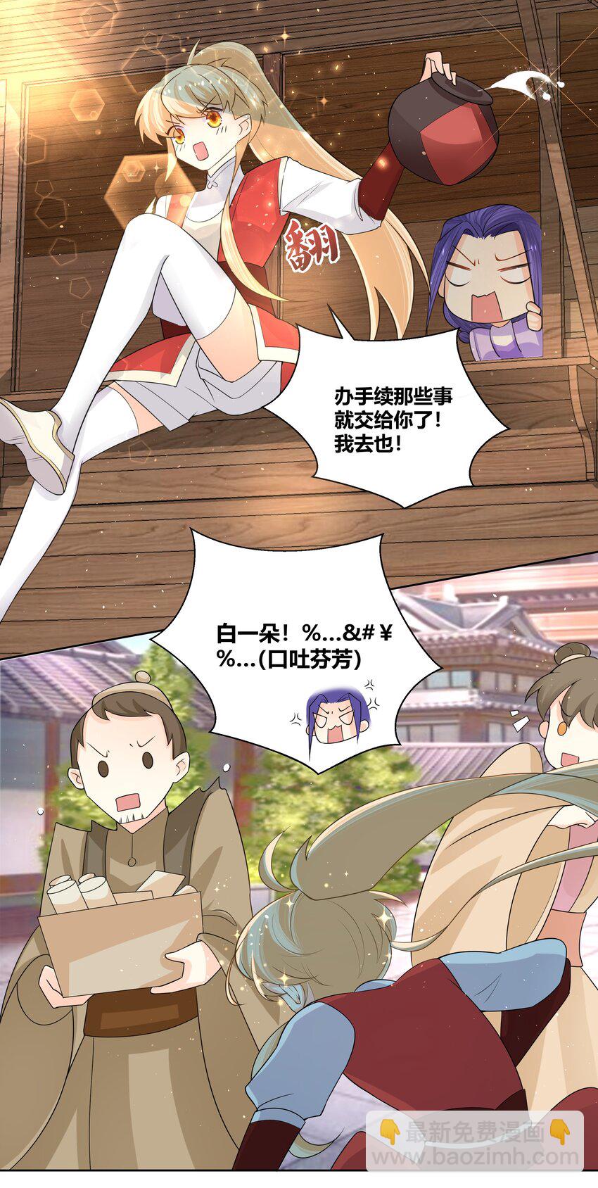 017 别人碰过的东西我不要-第17话