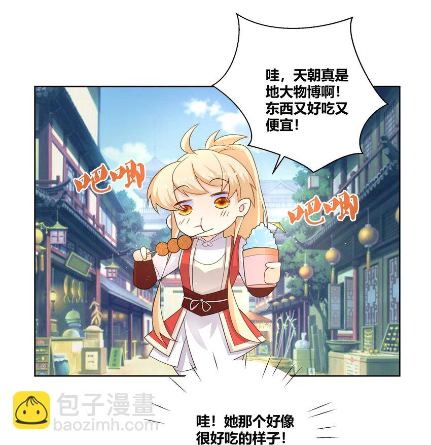 017 别人碰过的东西我不要-第17话