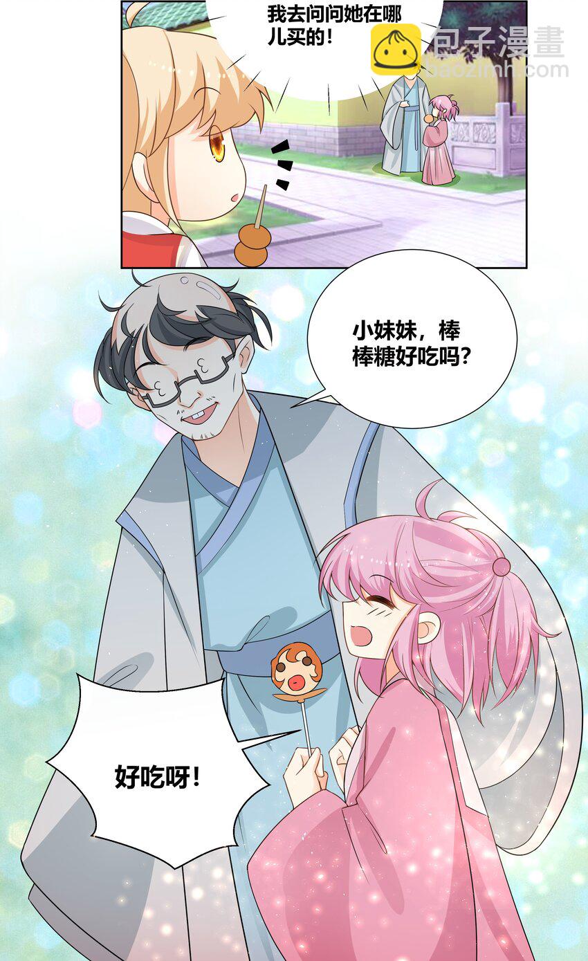 017 别人碰过的东西我不要-第17话