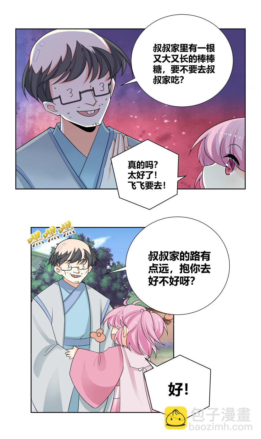 017 别人碰过的东西我不要-第17话