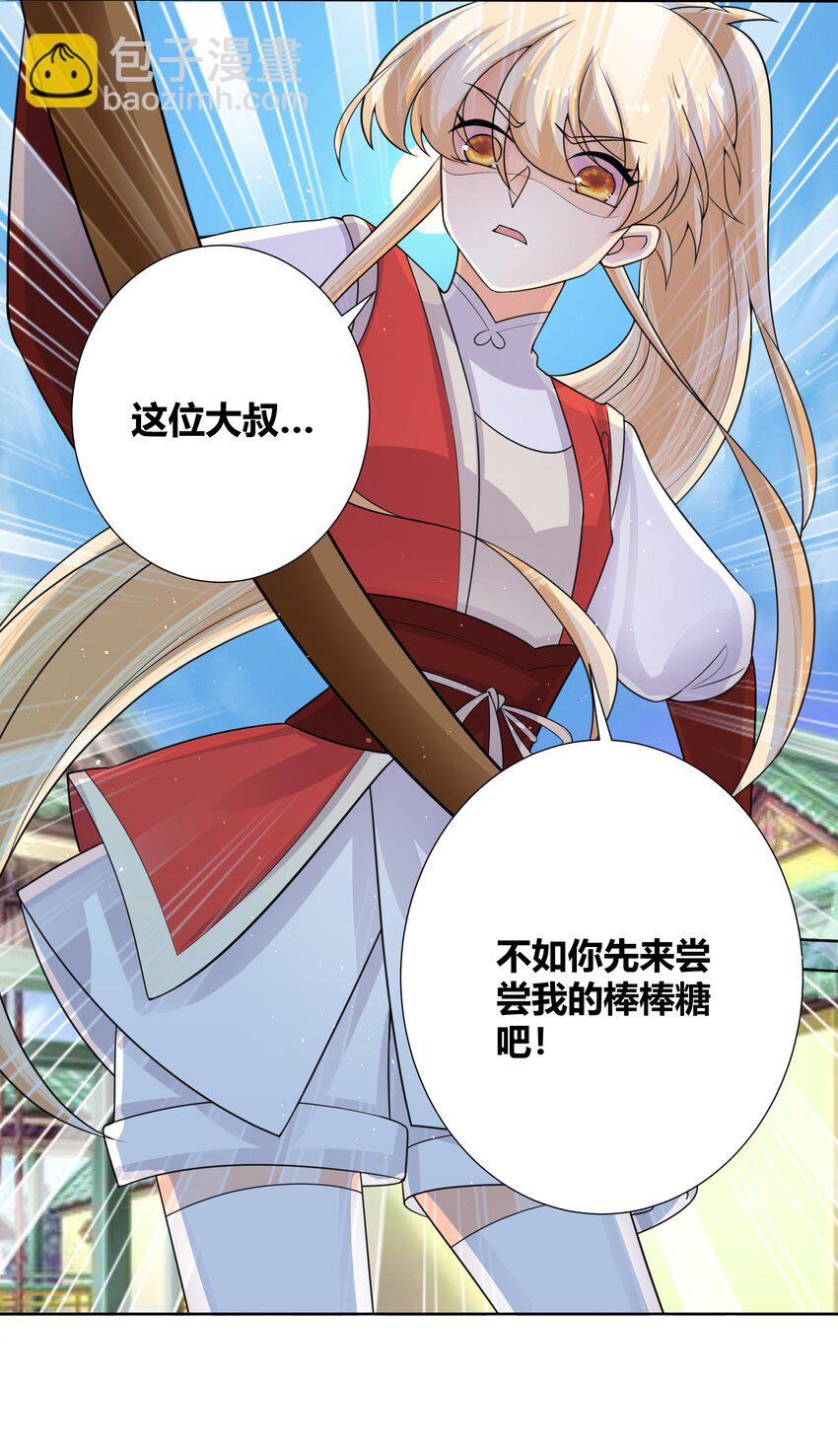 017 别人碰过的东西我不要-第17话