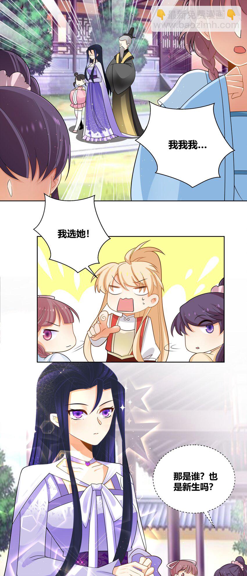 017 别人碰过的东西我不要-第17话