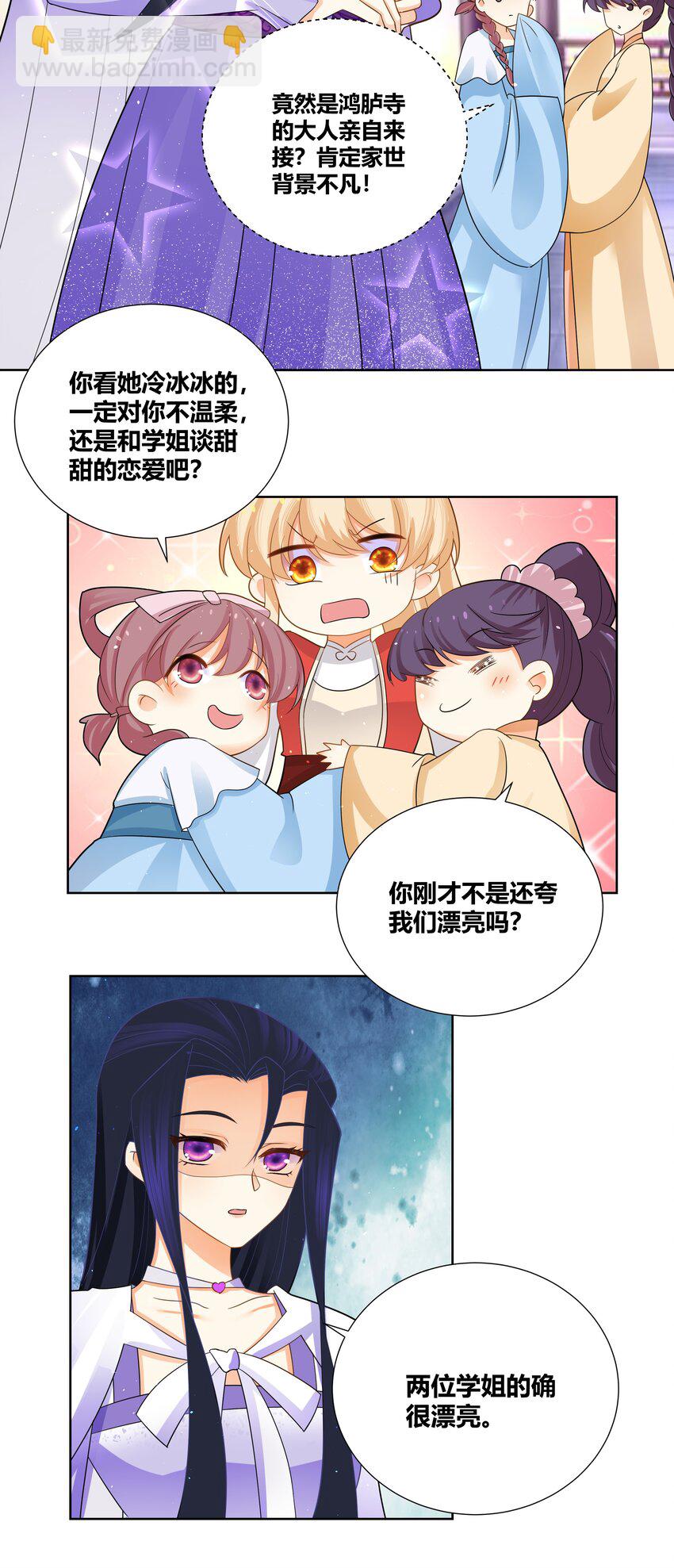 017 别人碰过的东西我不要-第17话