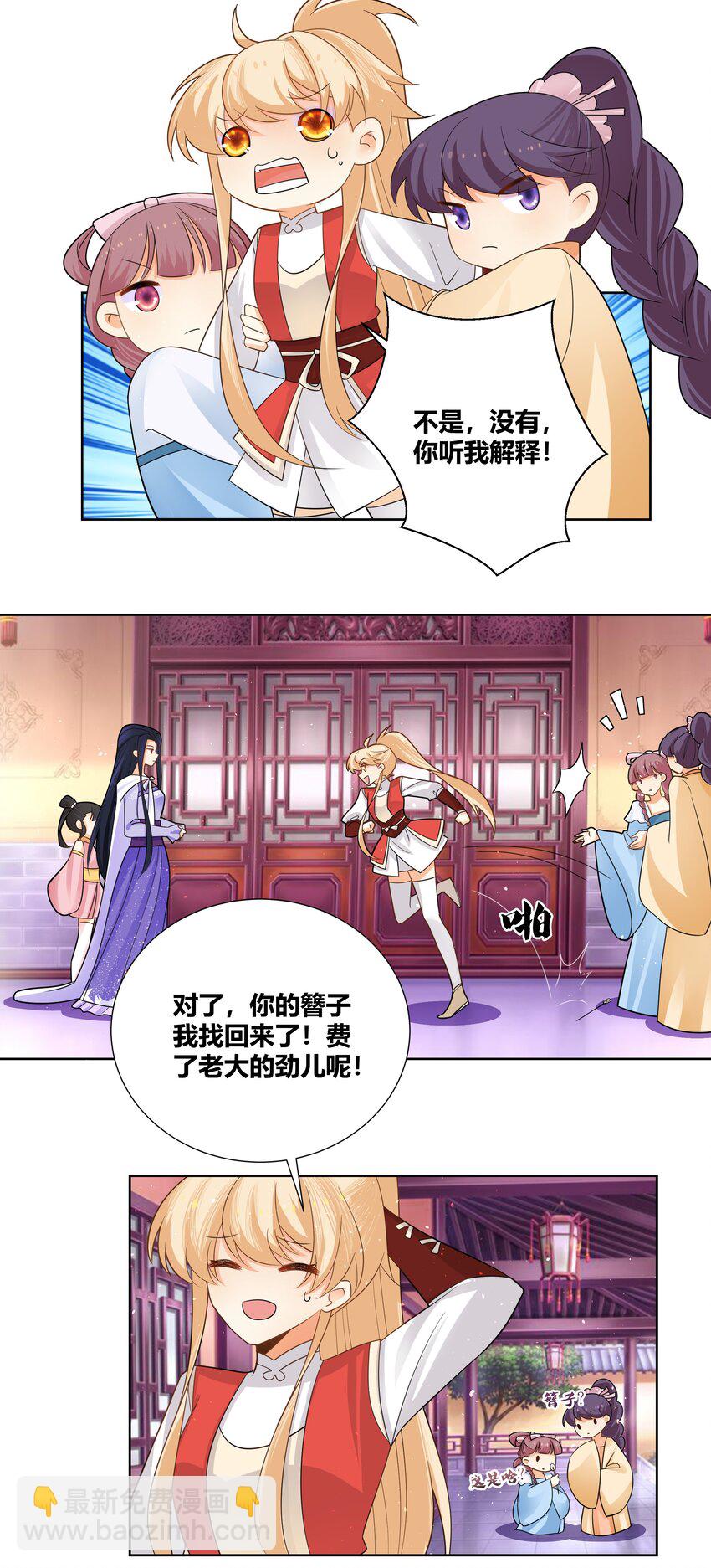 017 别人碰过的东西我不要-第17话