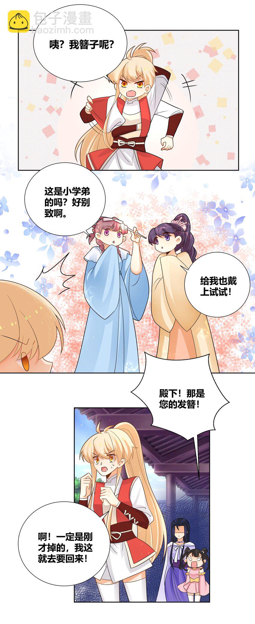 017 别人碰过的东西我不要-第17话