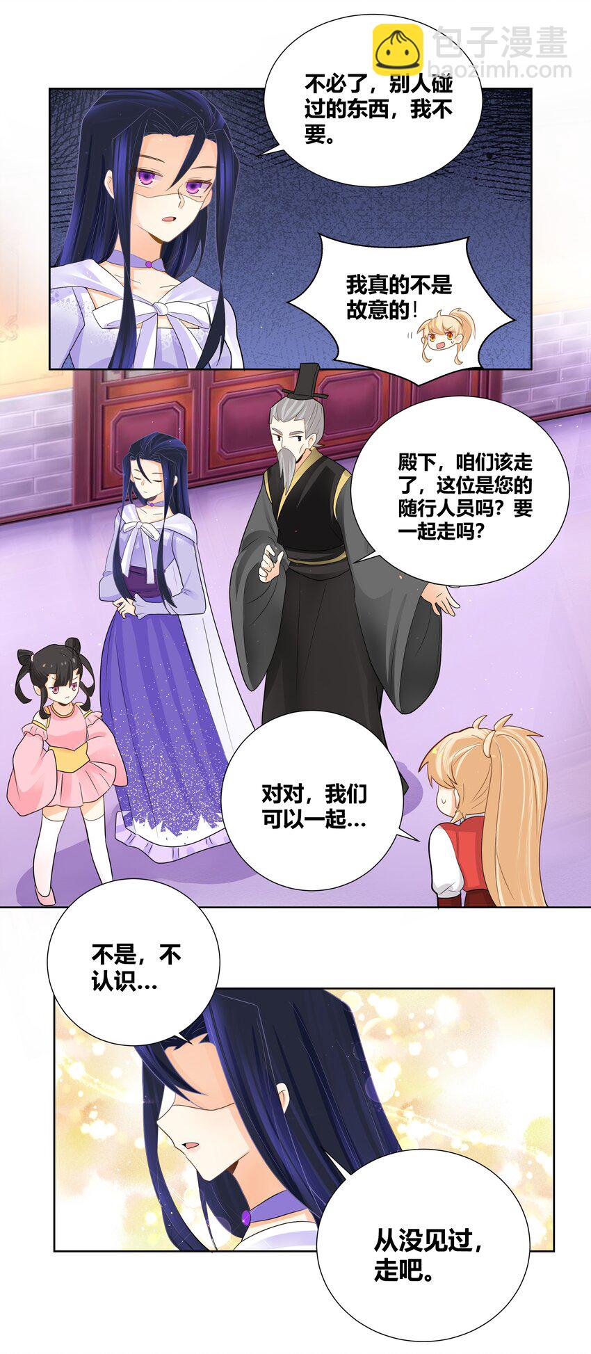 017 别人碰过的东西我不要-第17话