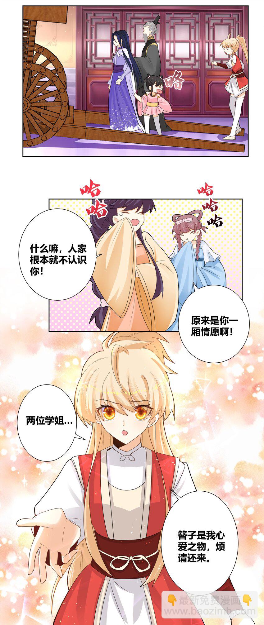 017 别人碰过的东西我不要-第17话