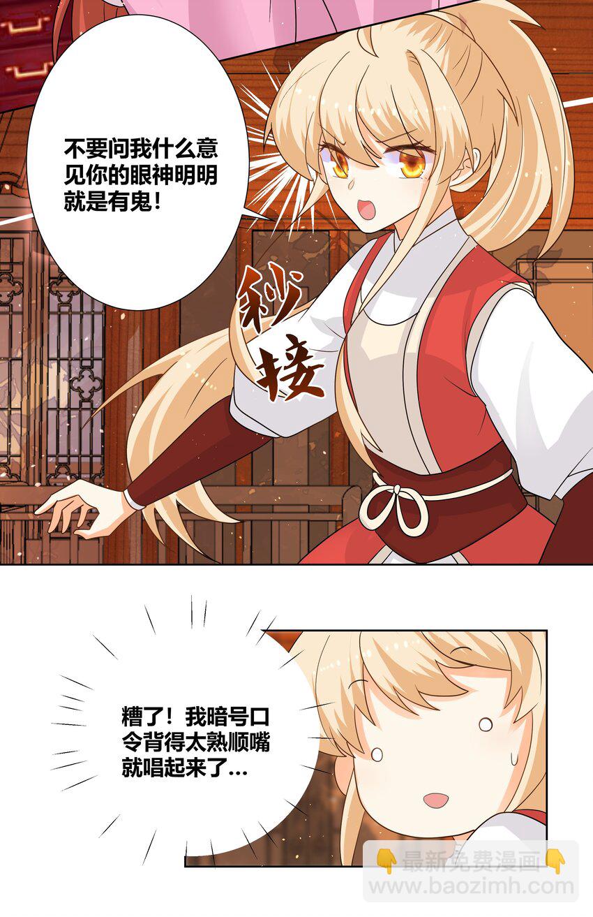 019 她给的实在是太多了-第19话