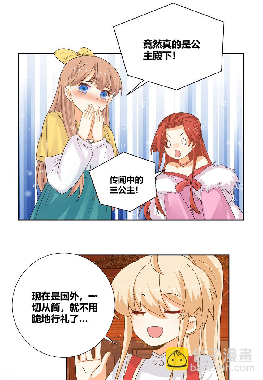 019 她给的实在是太多了-第19话