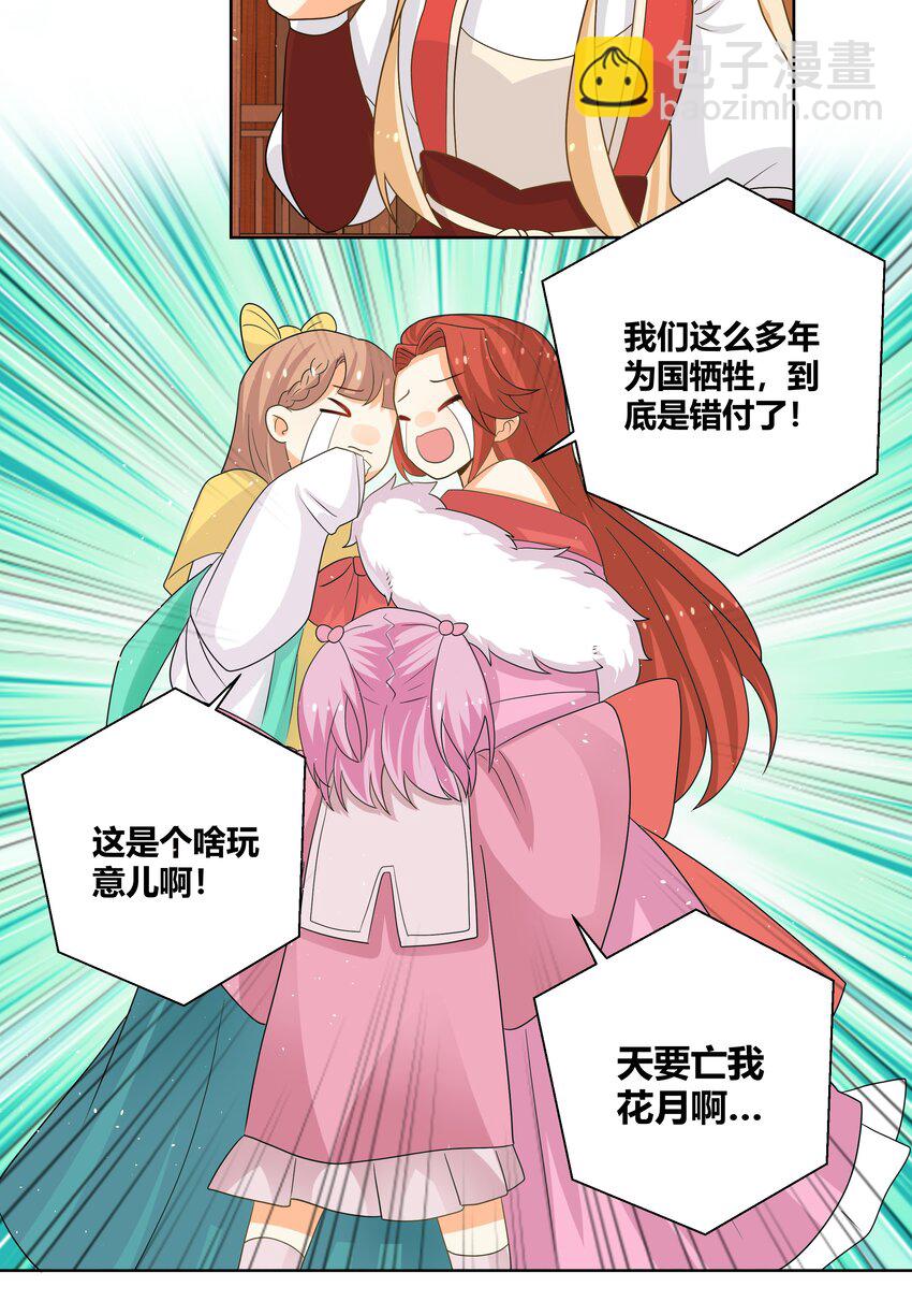 019 她给的实在是太多了-第19话