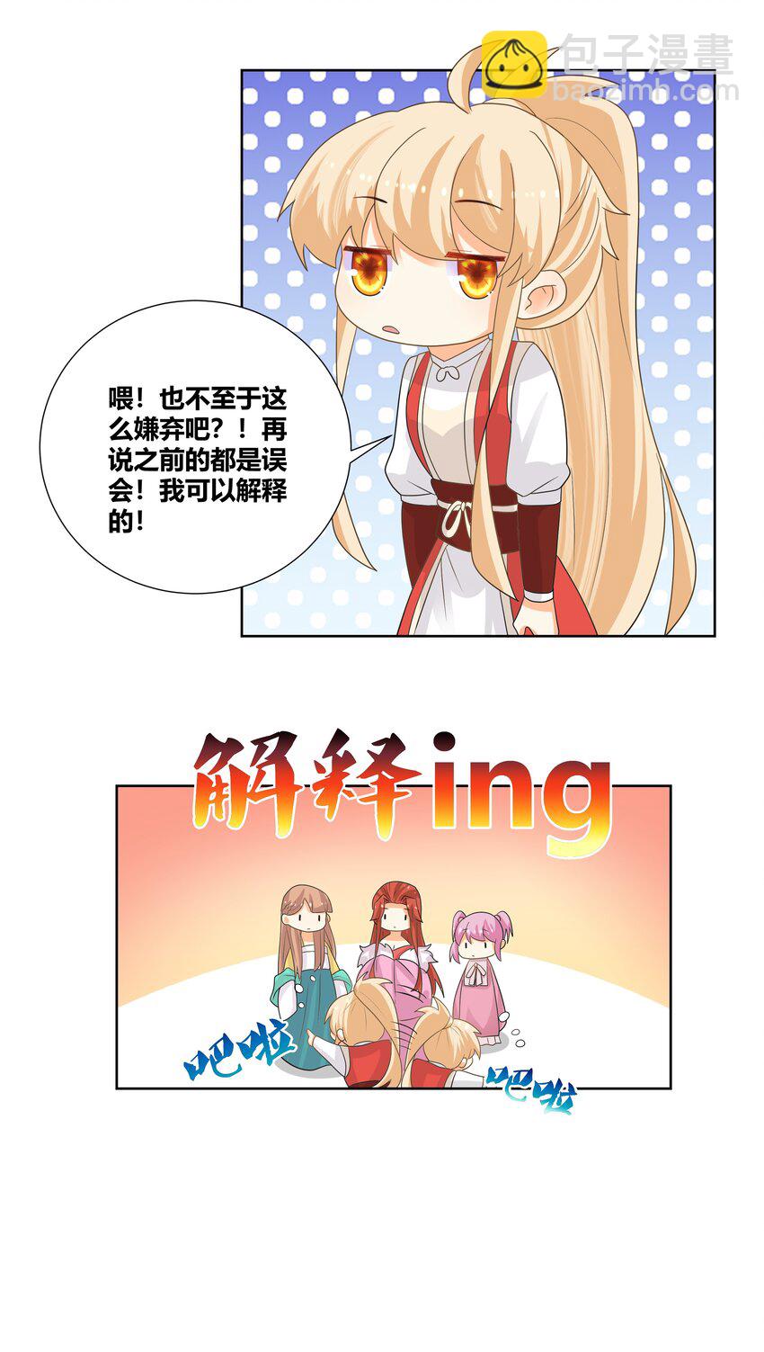 019 她给的实在是太多了-第19话