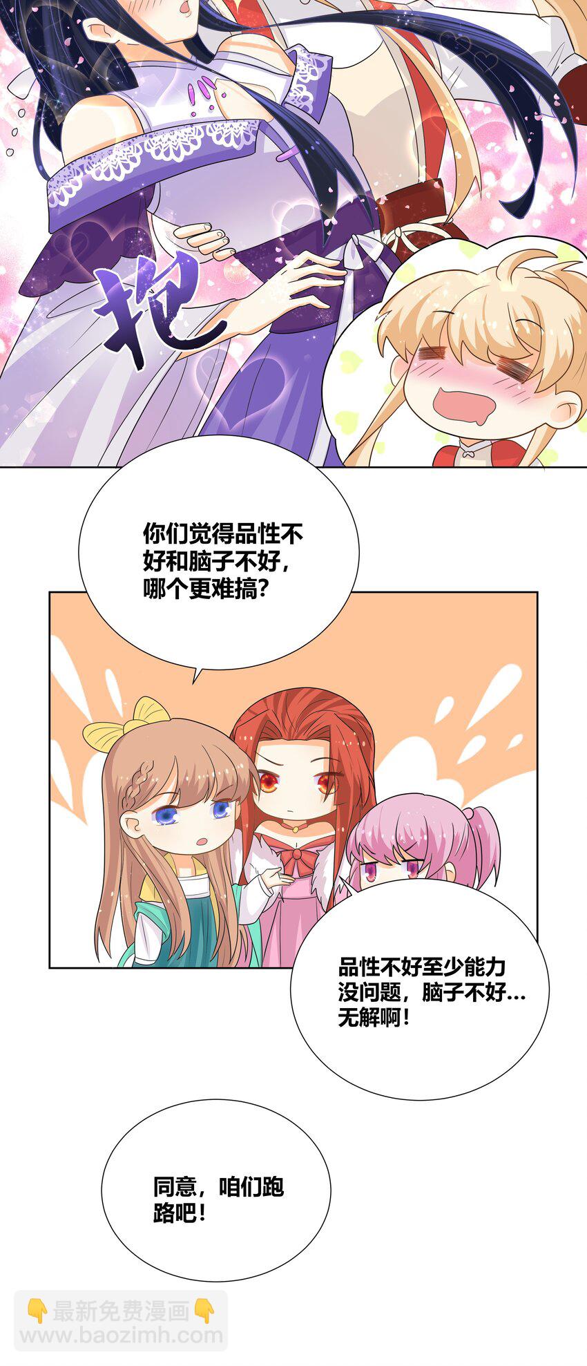 019 她给的实在是太多了-第19话