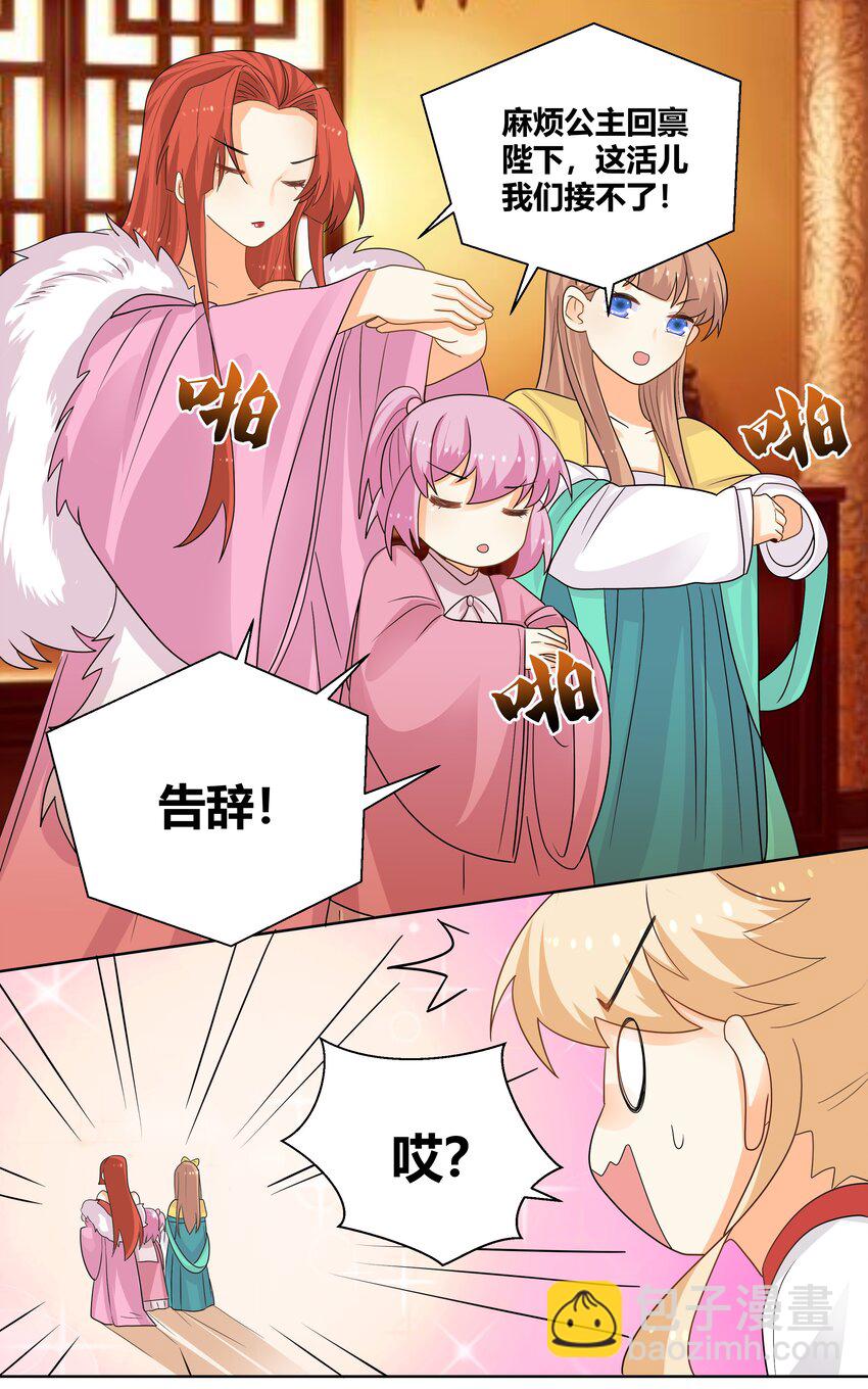 019 她给的实在是太多了-第19话