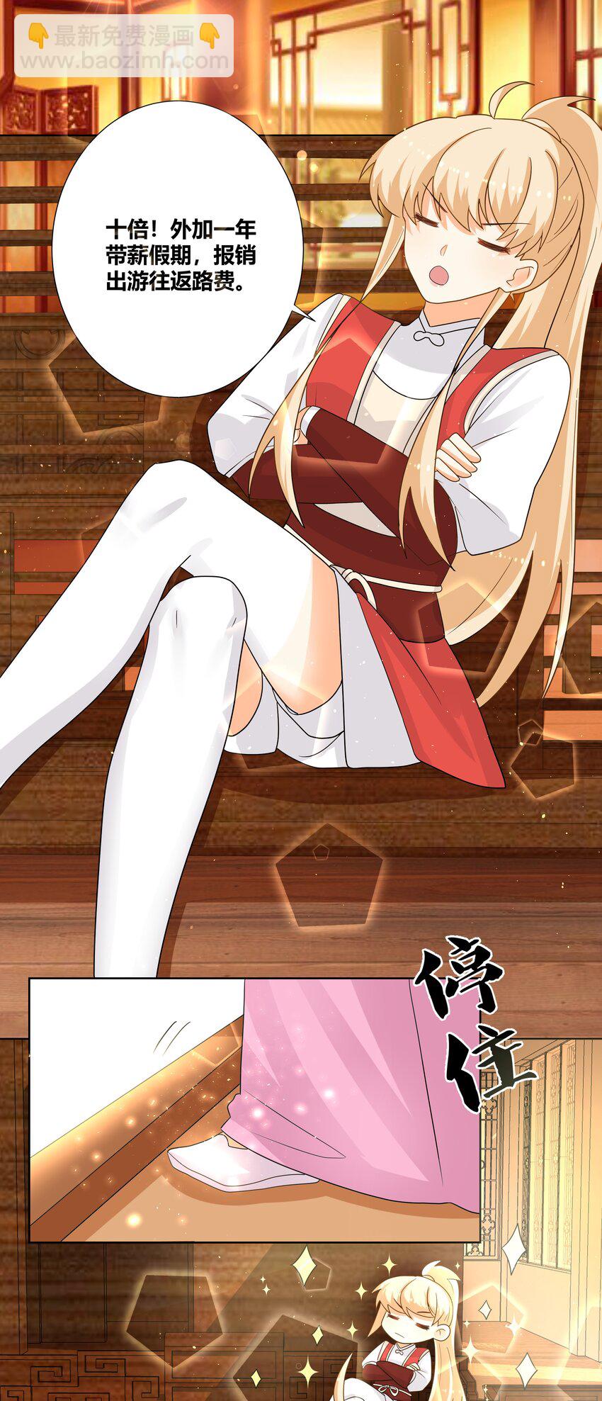 019 她给的实在是太多了-第19话