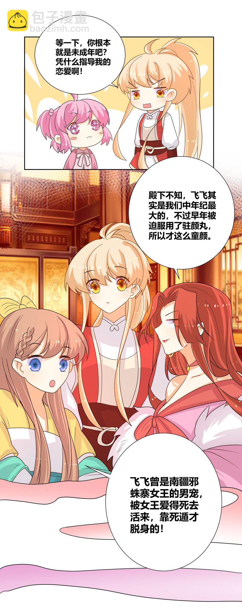 019 她给的实在是太多了-第19话