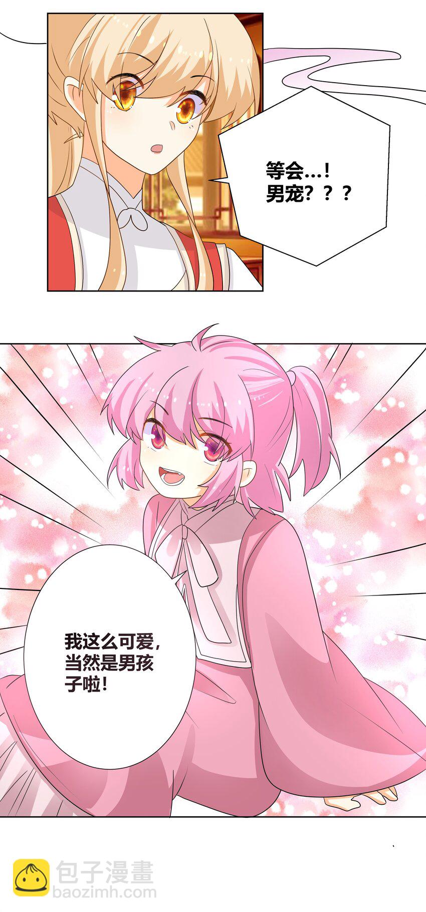 019 她给的实在是太多了-第19话