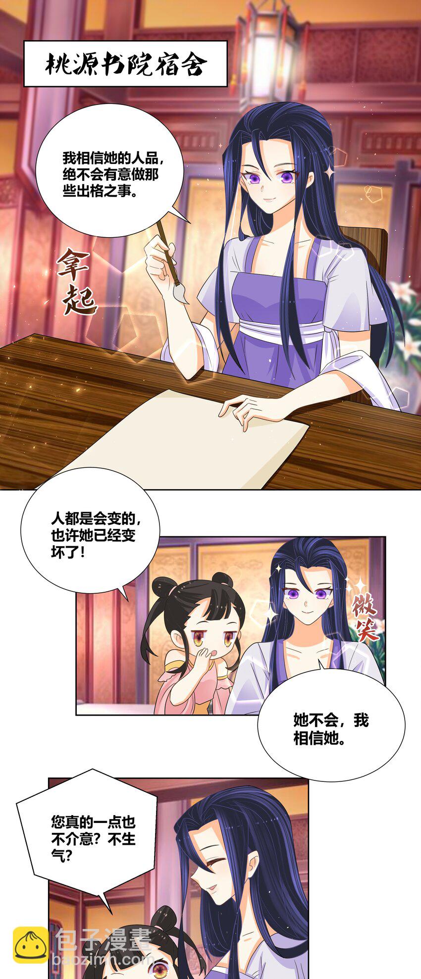 019 她给的实在是太多了-第19话