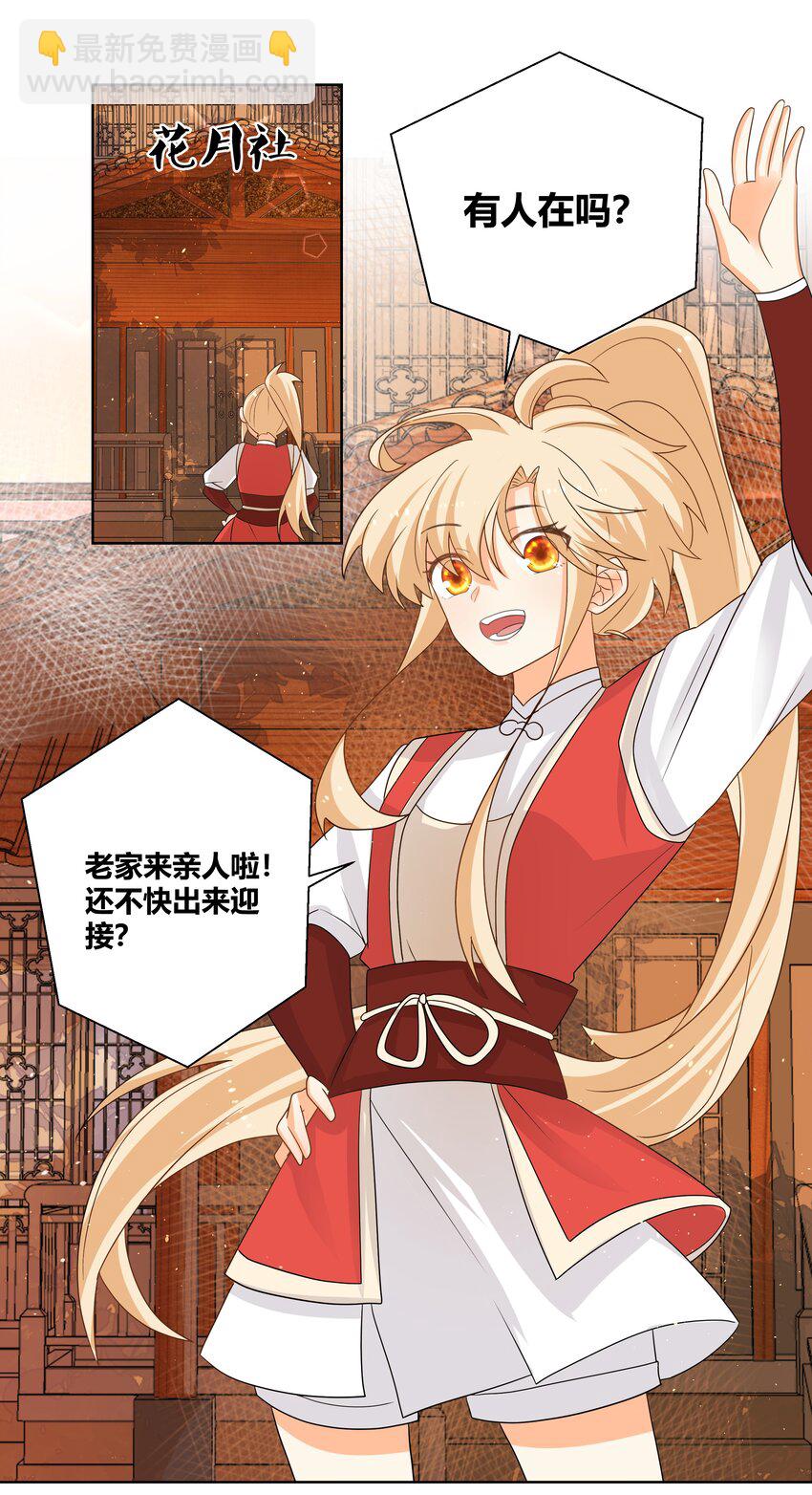 019 她给的实在是太多了-第19话