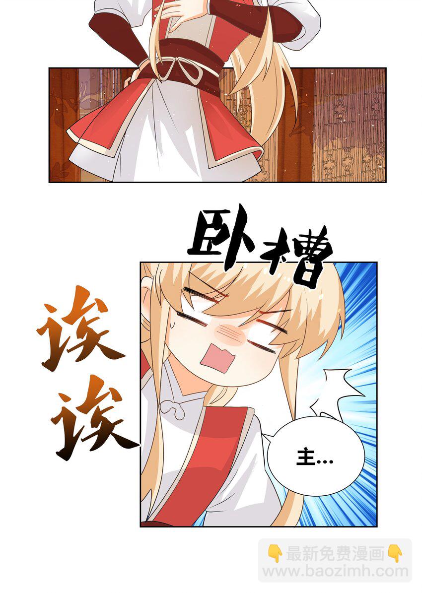 019 她给的实在是太多了-第19话