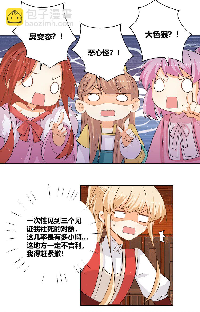 019 她给的实在是太多了-第19话