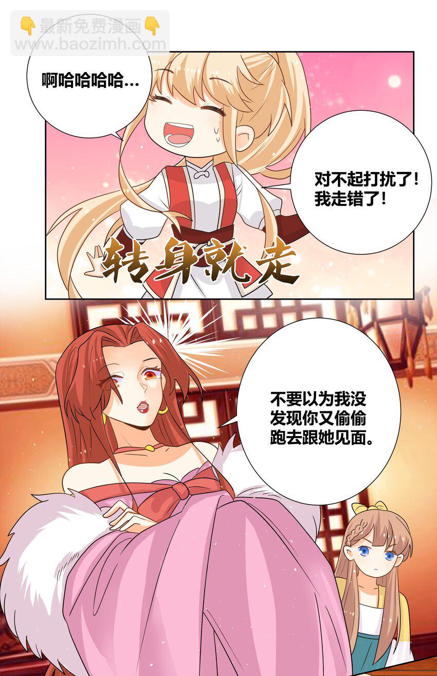 019 她给的实在是太多了-第19话