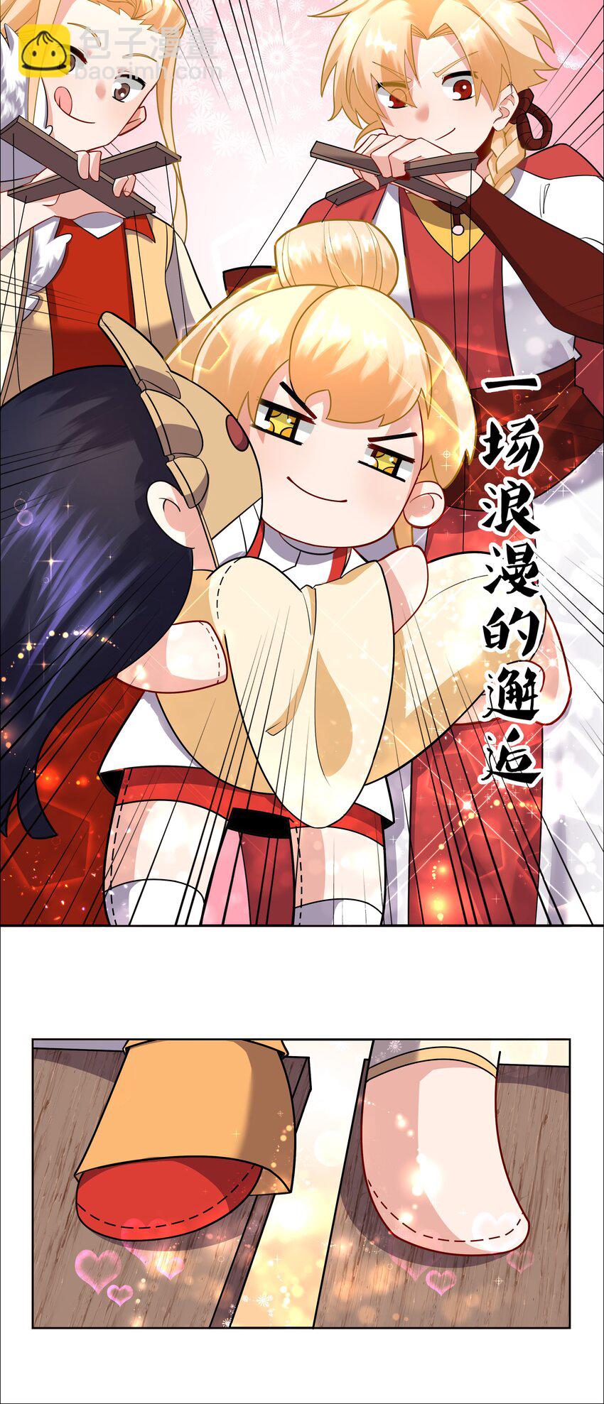 003 成为我的掌中之物！-第3话