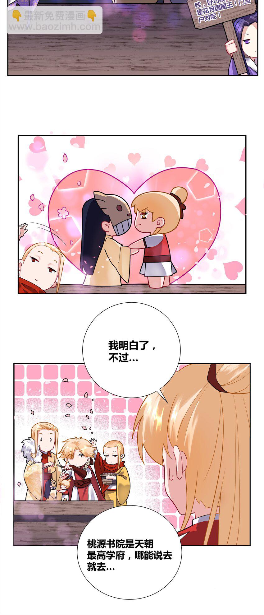 003 成为我的掌中之物！-第3话