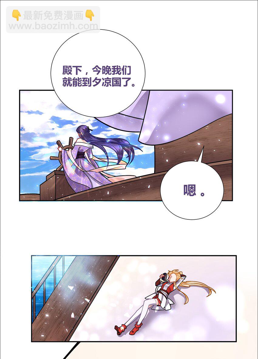 003 成为我的掌中之物！-第3话