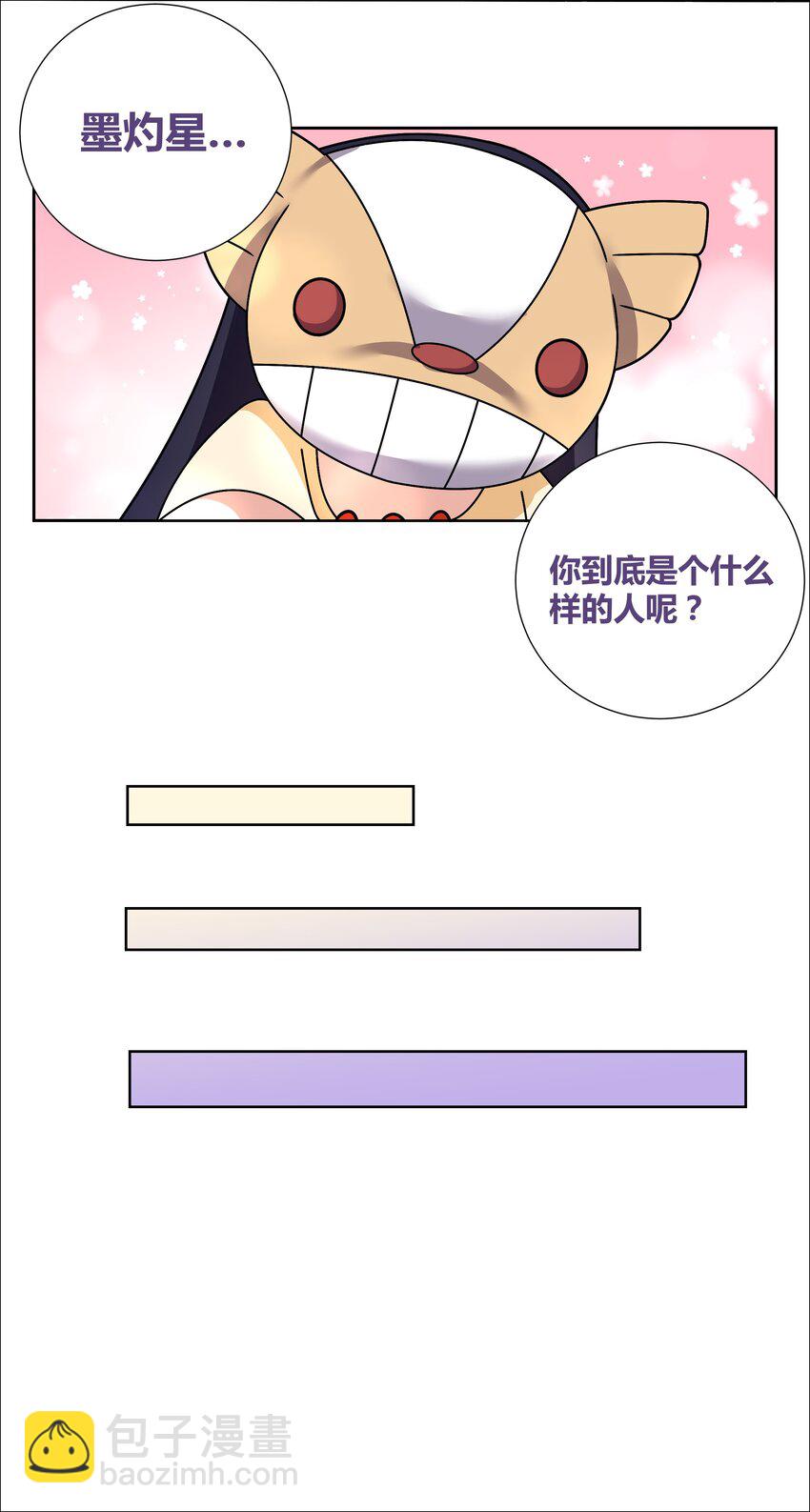 003 成为我的掌中之物！-第3话