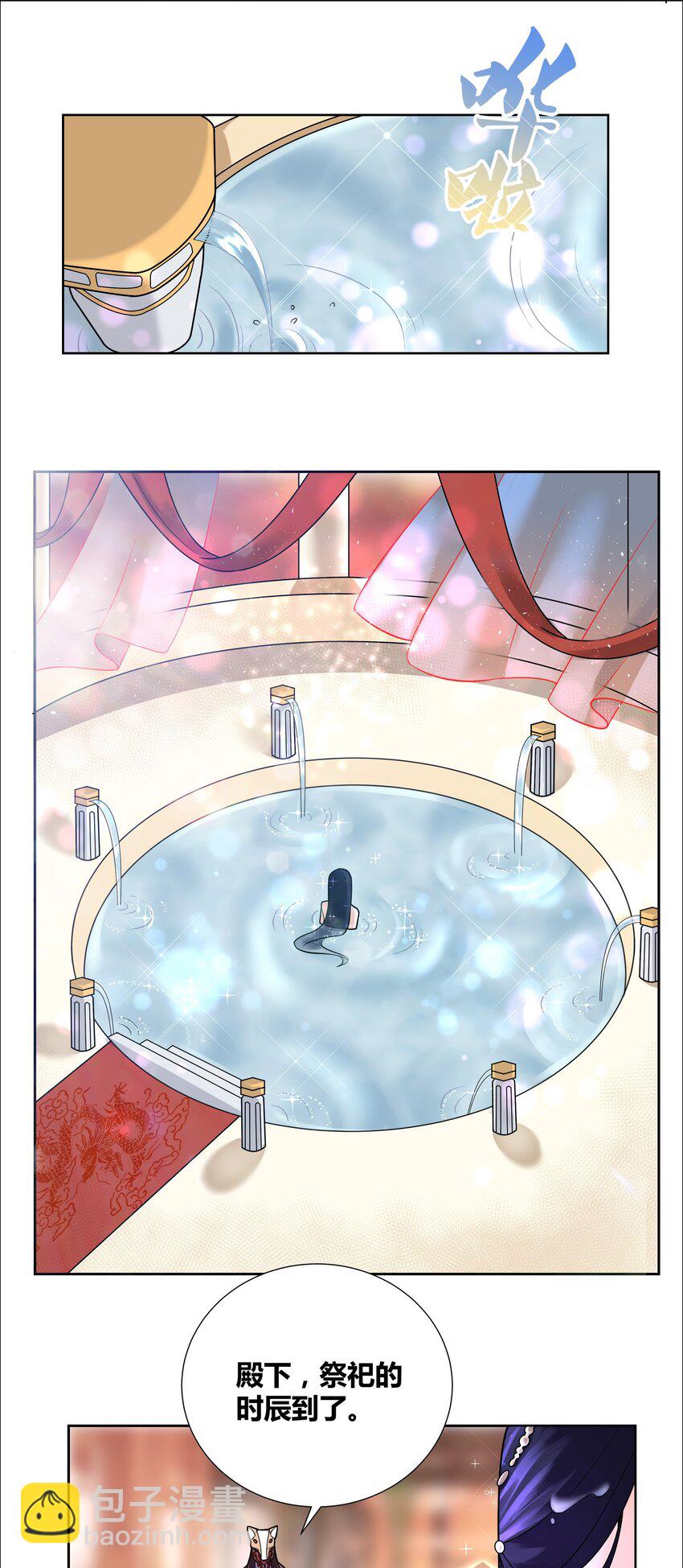 003 成为我的掌中之物！-第3话