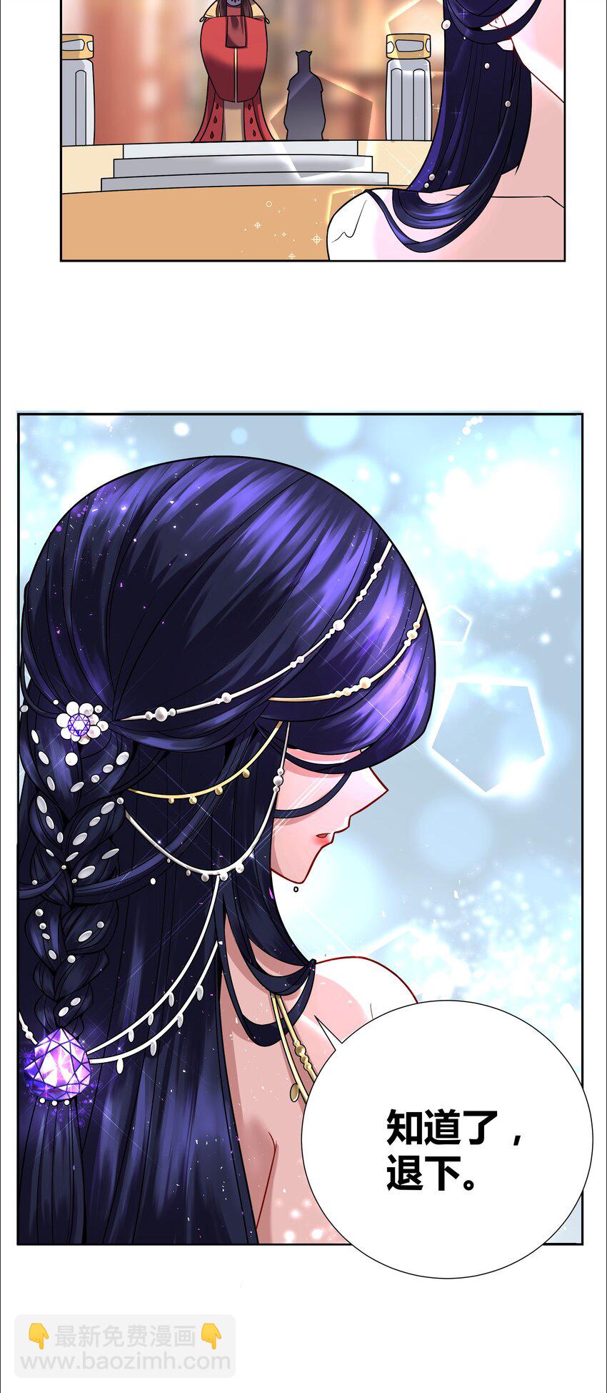 003 成为我的掌中之物！-第3话