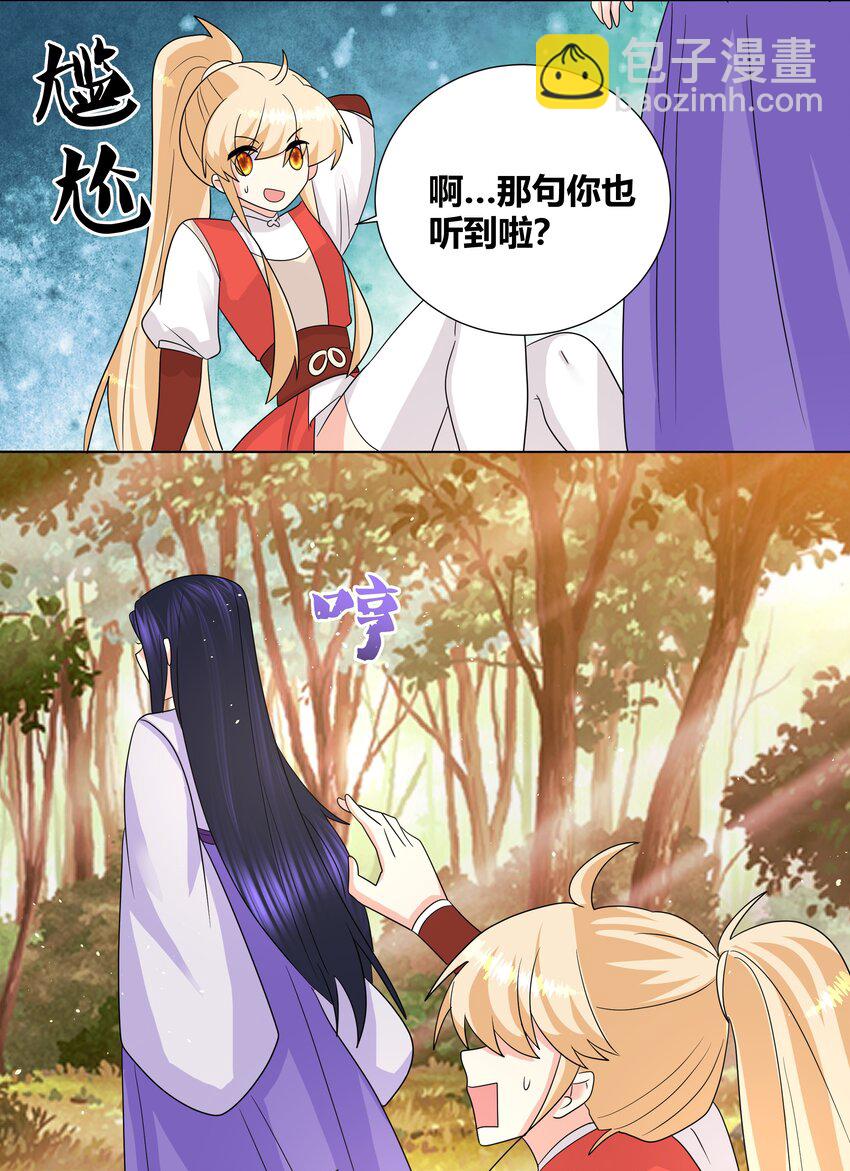 025 智囊团的秘密-第25话