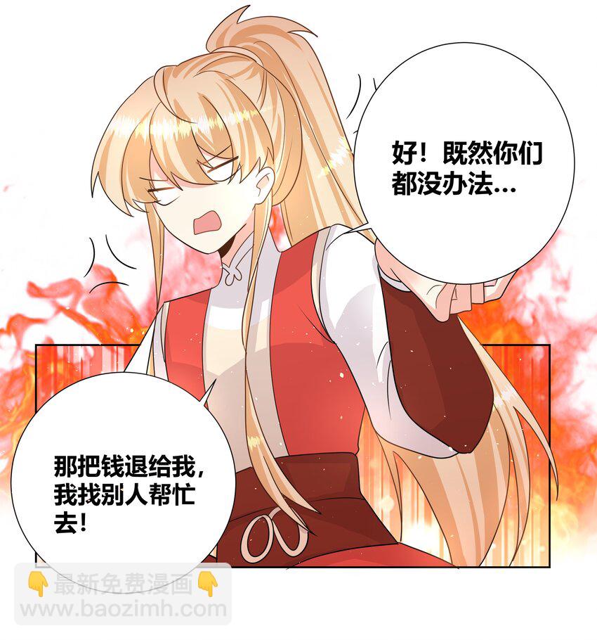 025 智囊团的秘密-第25话