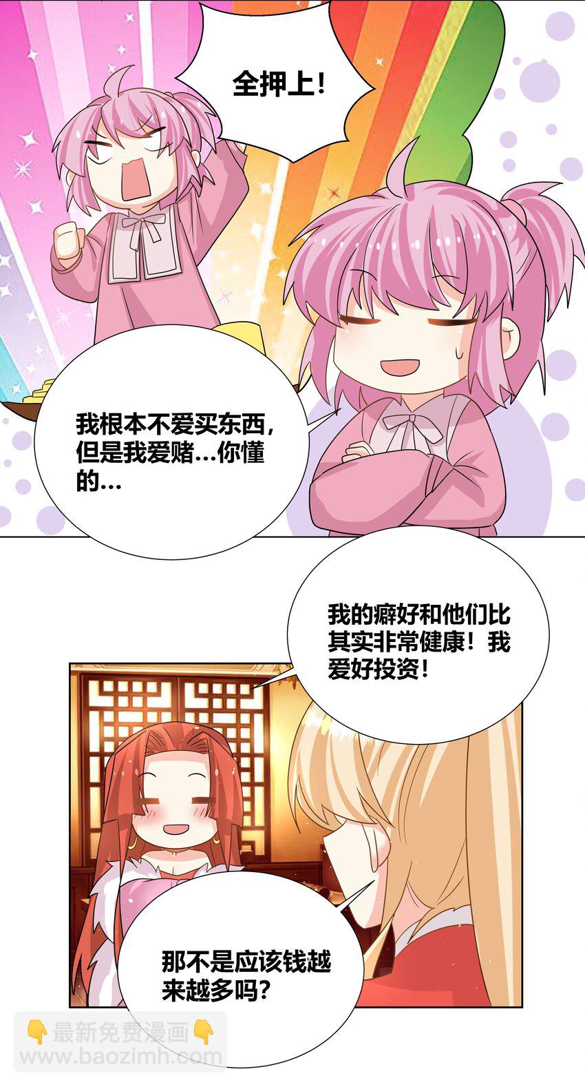 025 智囊团的秘密-第25话