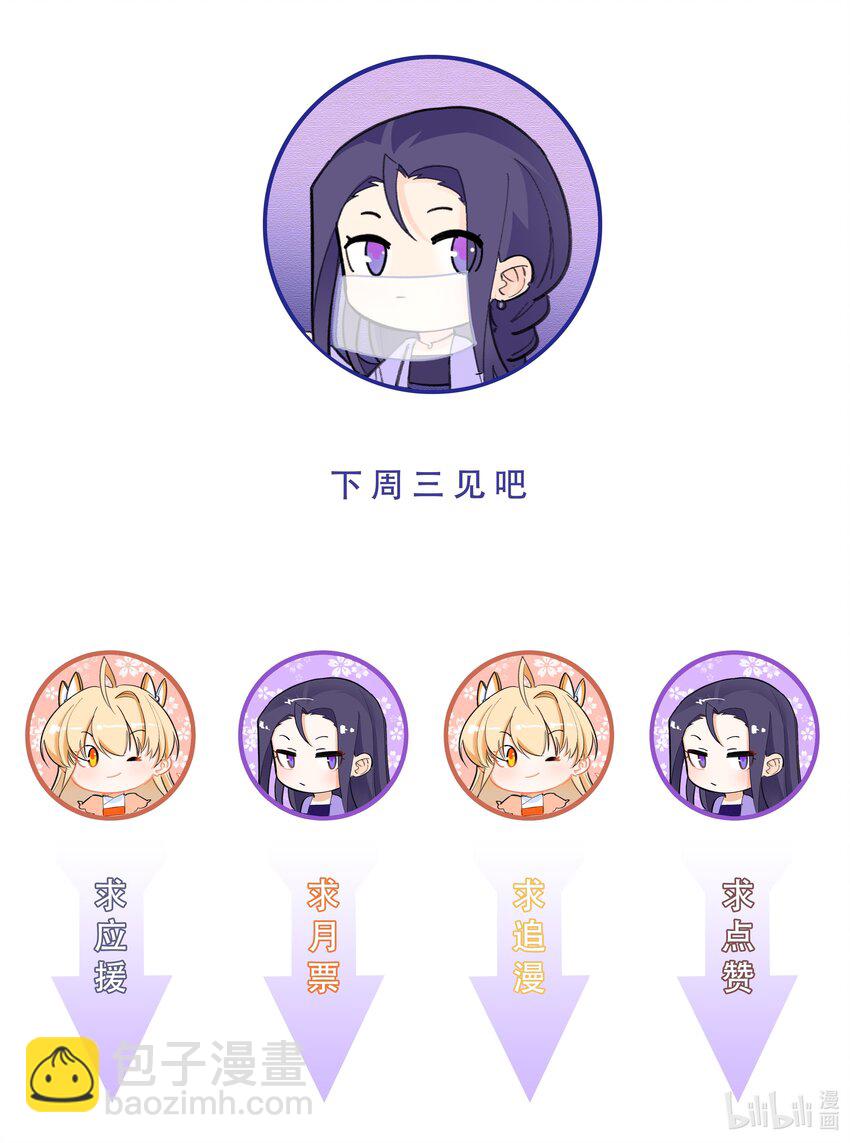 025 智囊团的秘密-第25话