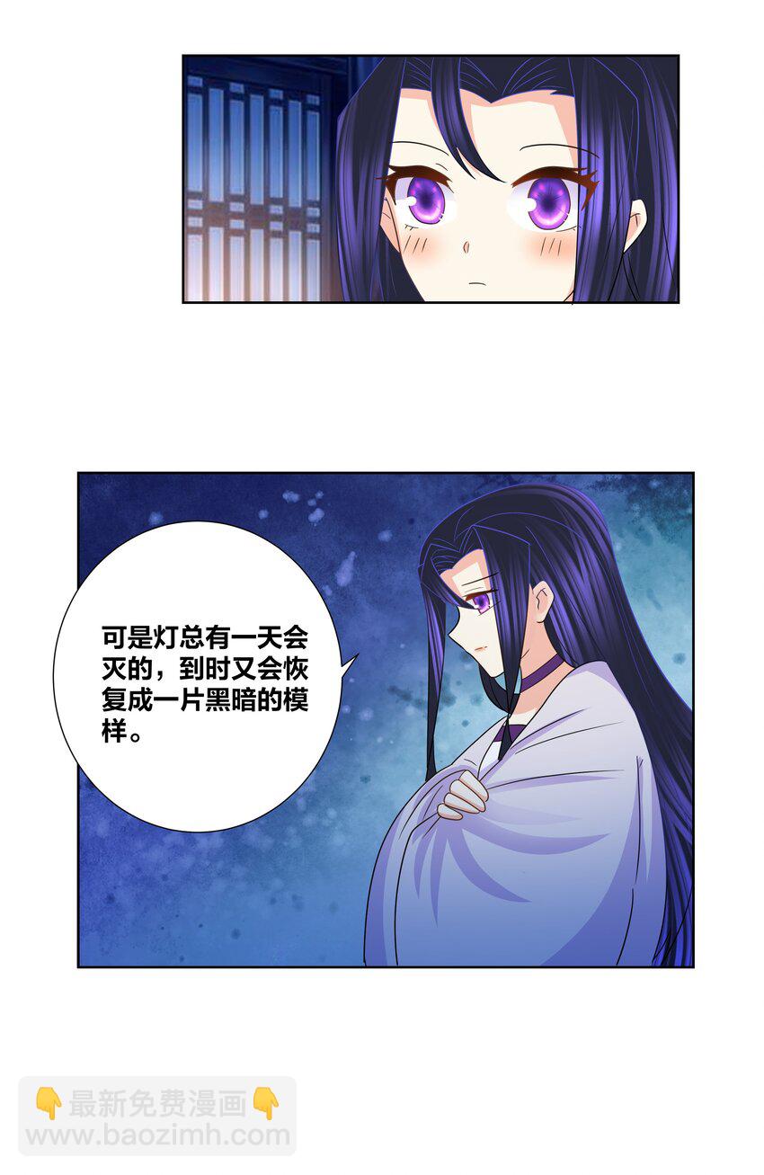 029 你想玩什么我都陪你-第29话