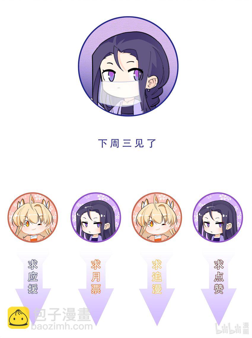 029 你想玩什么我都陪你-第29话