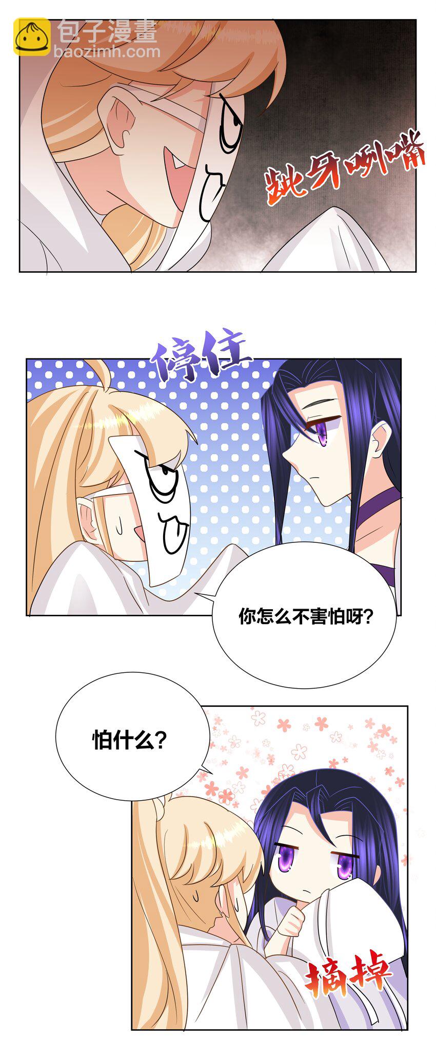 029 你想玩什么我都陪你-第29话