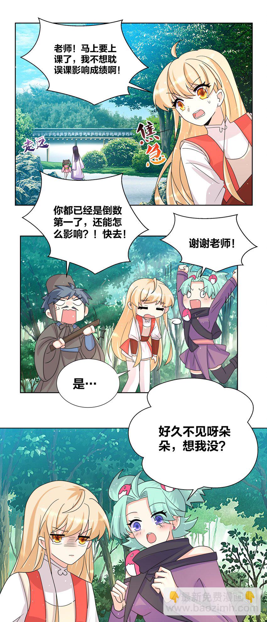 033 睡一张床了不起？-第33话