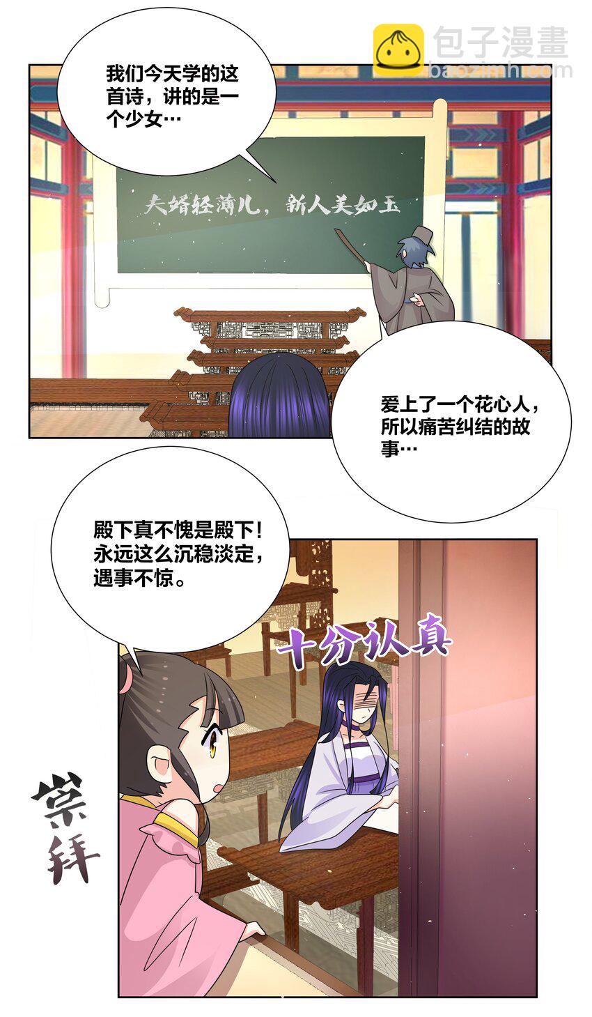 033 睡一张床了不起？-第33话