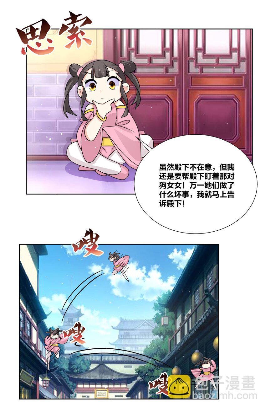 033 睡一张床了不起？-第33话