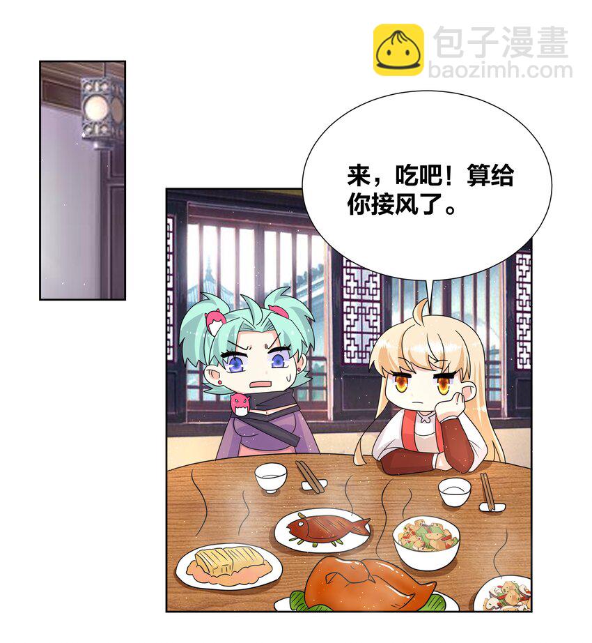 033 睡一张床了不起？-第33话