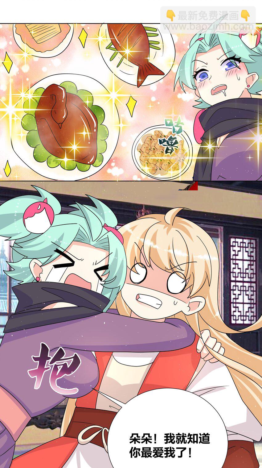 033 睡一张床了不起？-第33话