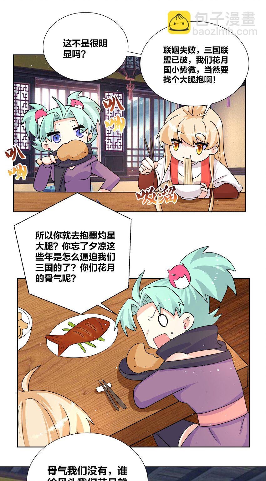 033 睡一张床了不起？-第33话