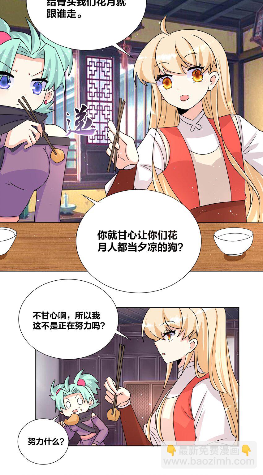 033 睡一张床了不起？-第33话