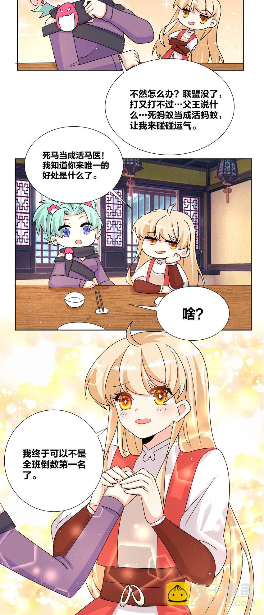 033 睡一张床了不起？-第33话